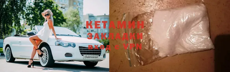 Кетамин ketamine Тында